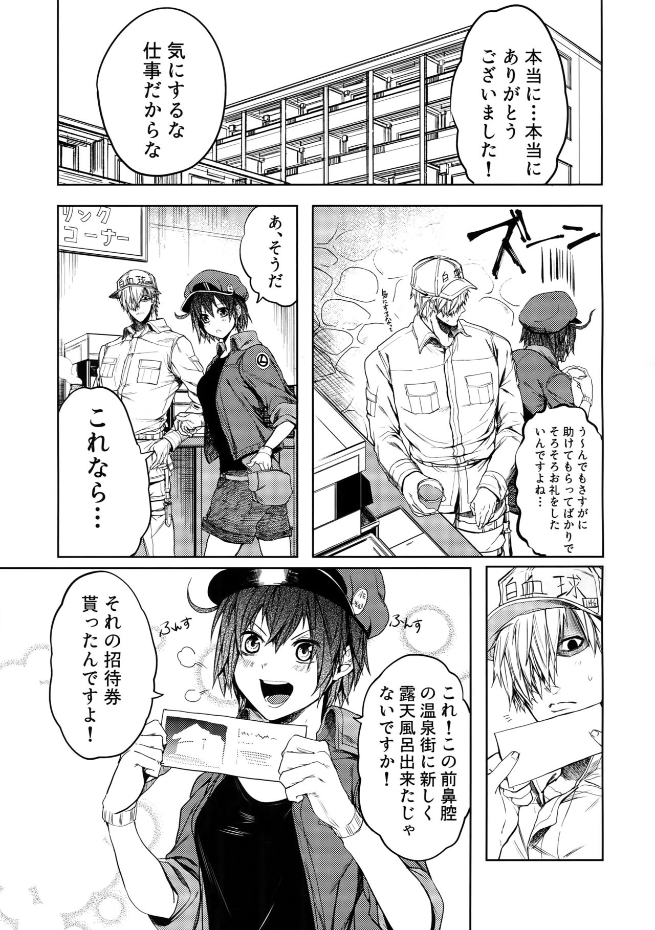Tamani wa Yasunde Yukemuri Biyori page 6 full