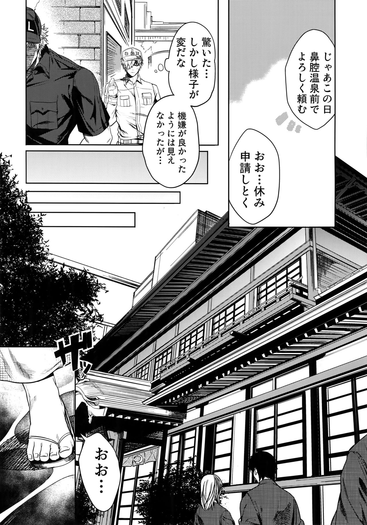 Tamani wa Yasunde Yukemuri Biyori page 9 full