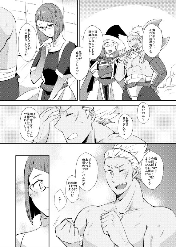 Zenya no Keisanshiki page 5 full
