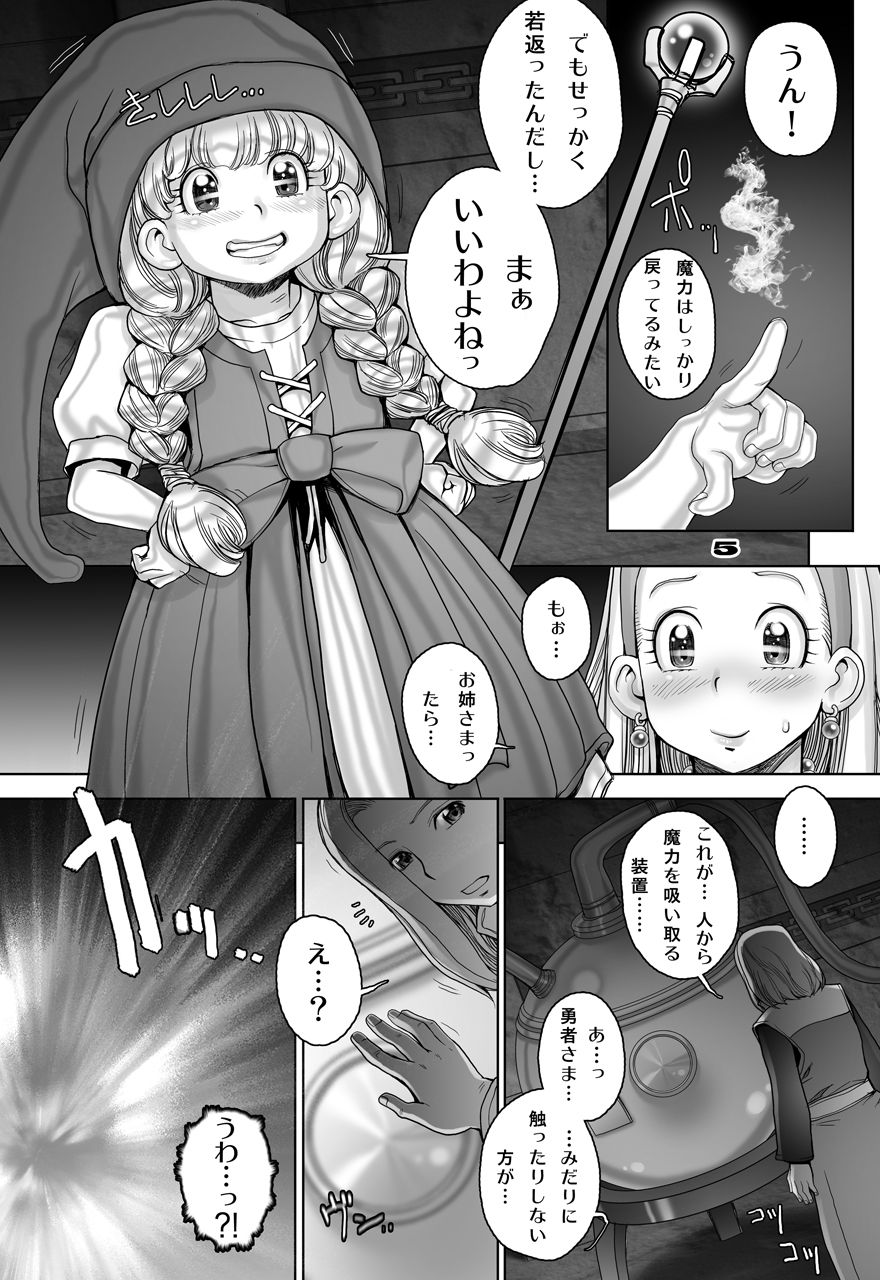 Tensei Shitara Shota Yuusha datta Ken page 5 full
