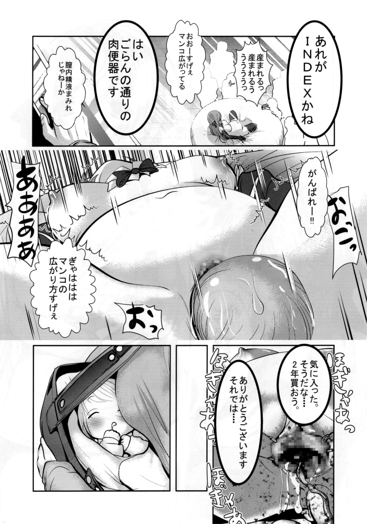 INDEXGIRLS 06 Taku File-bin page 5 full