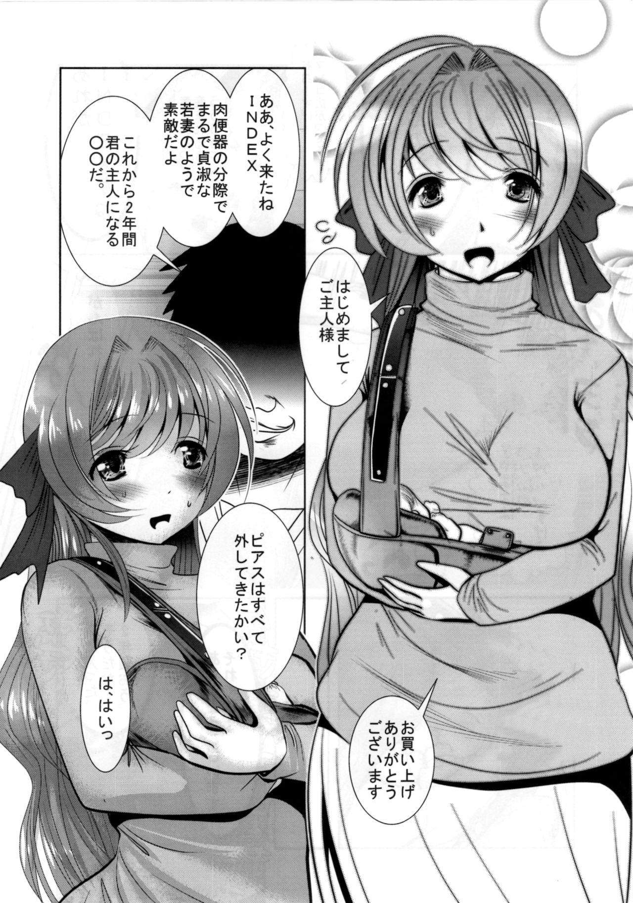 INDEXGIRLS 06 Taku File-bin page 6 full