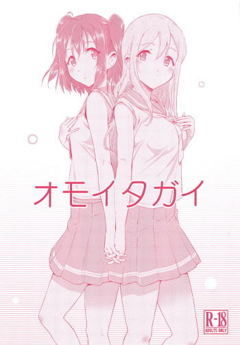 (BokuLove! Sunshine in Numazu 6) [Hetalearts (BLACKHEART)] Omoitagai | Thinking of Each Other (Love Live! Sunshine!!) [English] {/u/ scanlations} cover