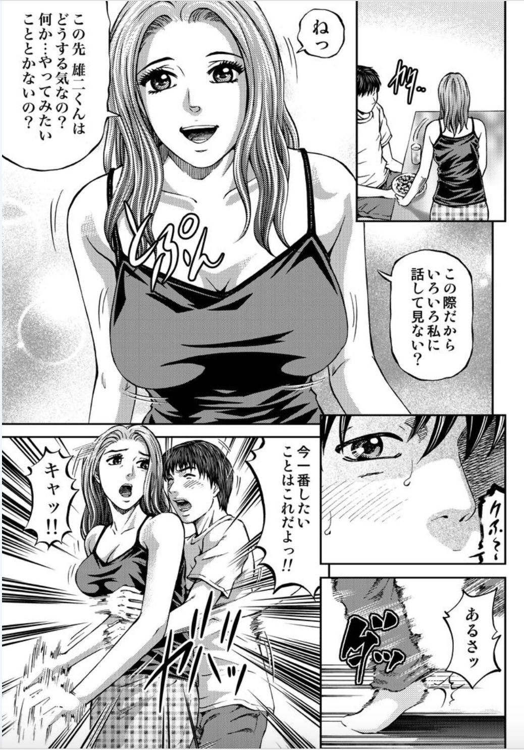 Onna-tachi ga Iku Toki... Ero Drama Vol. 1 Hitozuma Milk page 11 full