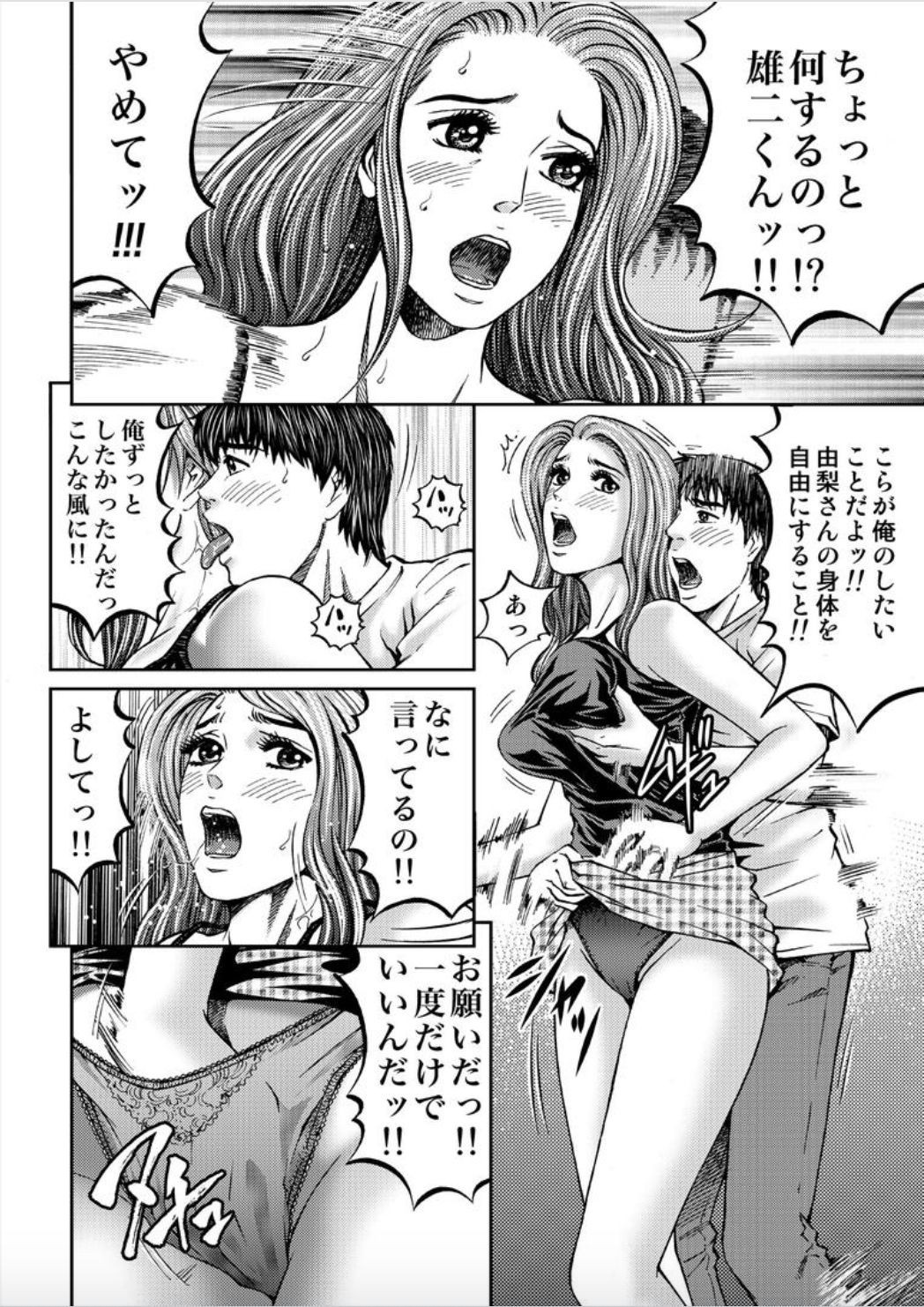 Onna-tachi ga Iku Toki... Ero Drama Vol. 1 Hitozuma Milk page 12 full