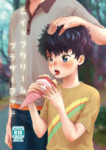 [withsoda (Kitaichi Naco)] Whipped Cream Brotherhood [Digital] cover