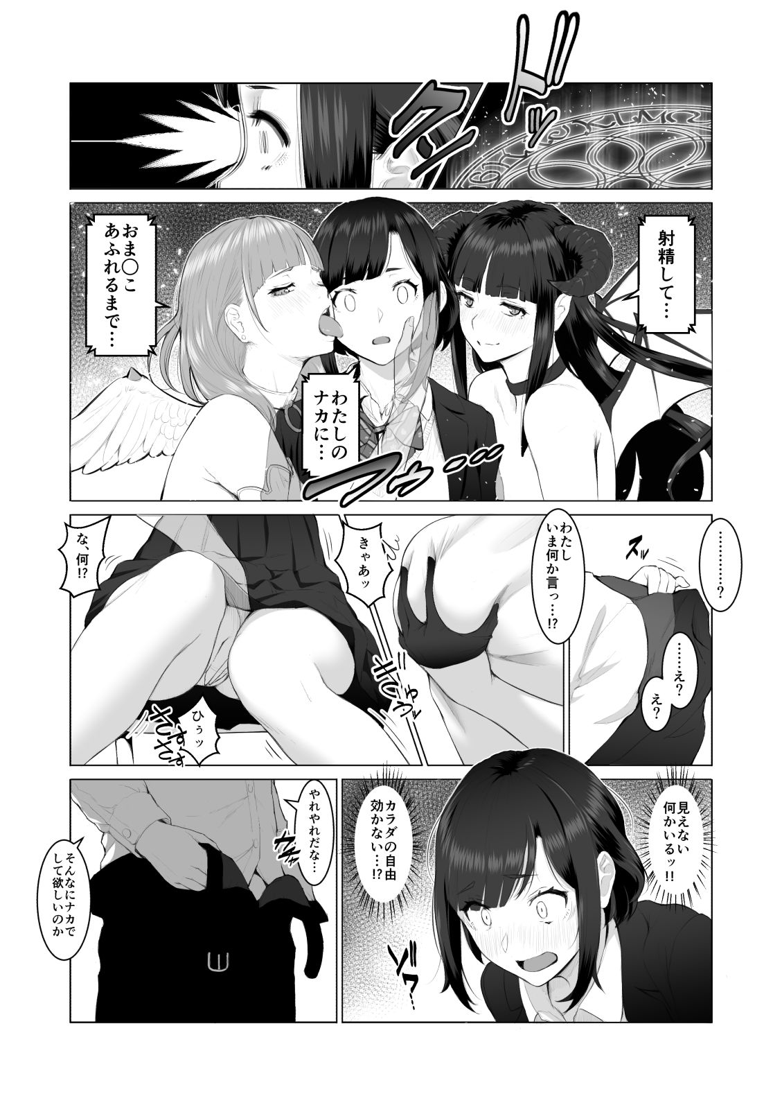 Kimi no Suki na Tokoro page 6 full
