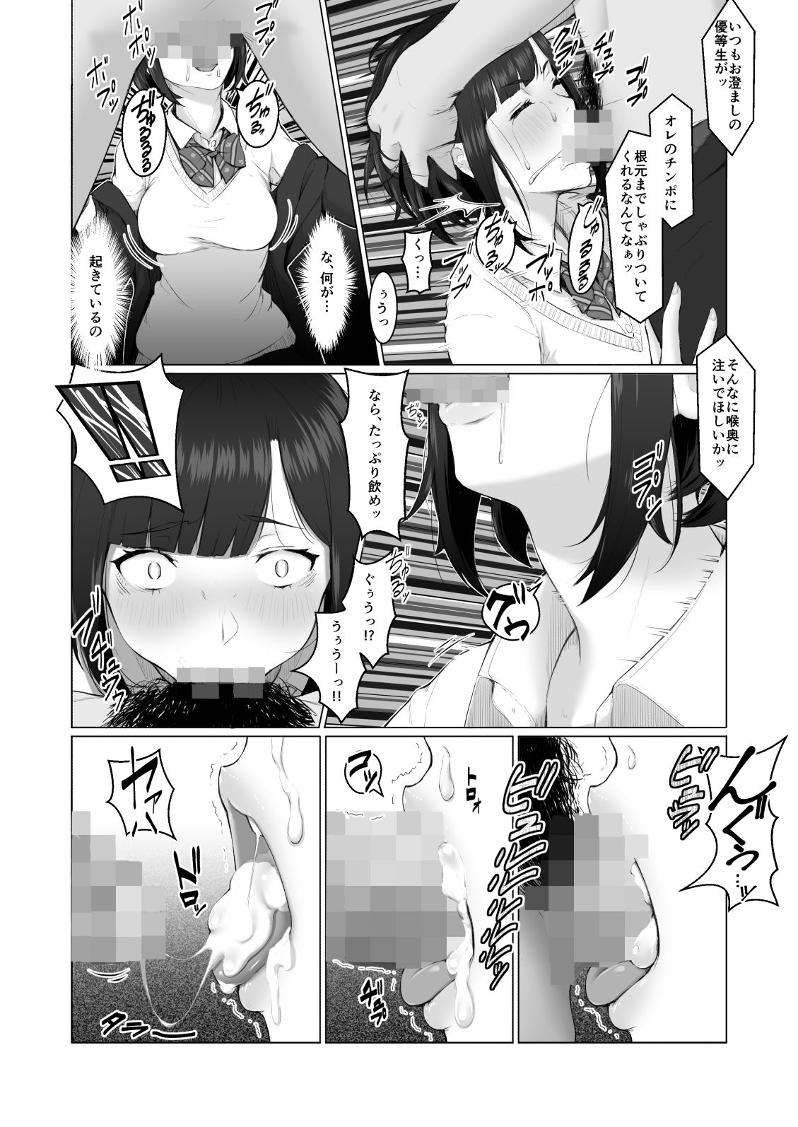 Kimi no Suki na Tokoro page 9 full