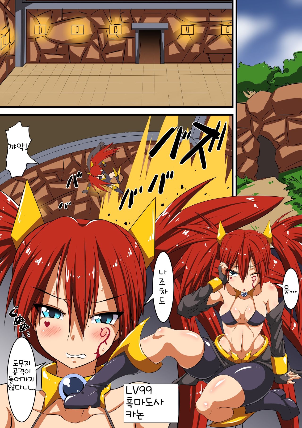 Akuochi Shita Heroine ni Yuuwaku Sare Level Drain Sarechau Hanashi page 2 full