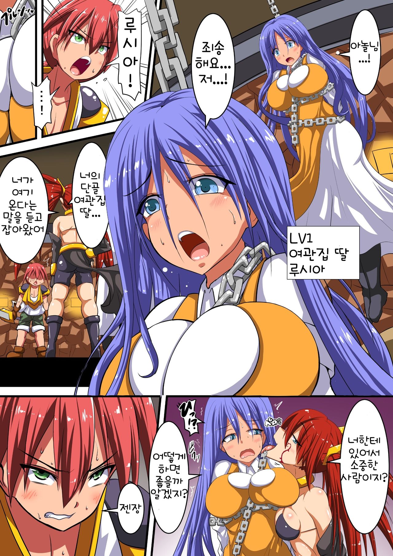 Akuochi Shita Heroine ni Yuuwaku Sare Level Drain Sarechau Hanashi page 4 full