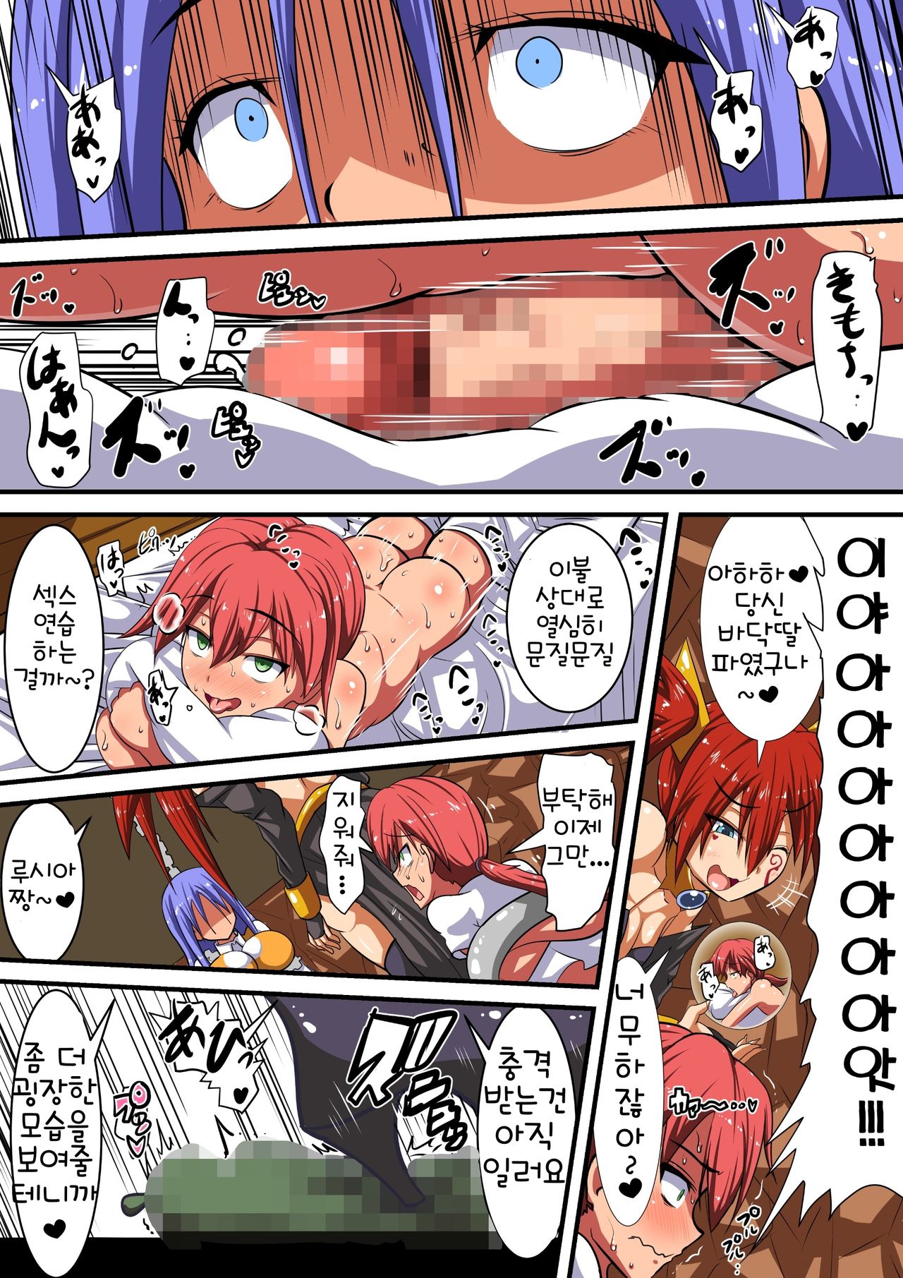 Akuochi Shita Heroine ni Yuuwaku Sare Level Drain Sarechau Hanashi page 8 full