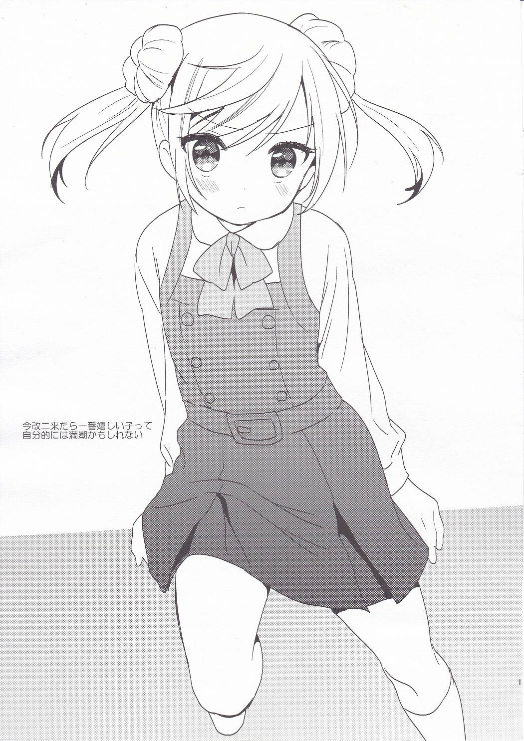 Omatsuri Yurari page 11 full