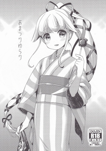 (Gunreibu Shuho & Houraigekisen! Yo-i! Goudou Enshuu 4Senme) [APRICOTTEA (Minami)] Omatsuri Yurari (Kantai Collection -KanColle-) cover