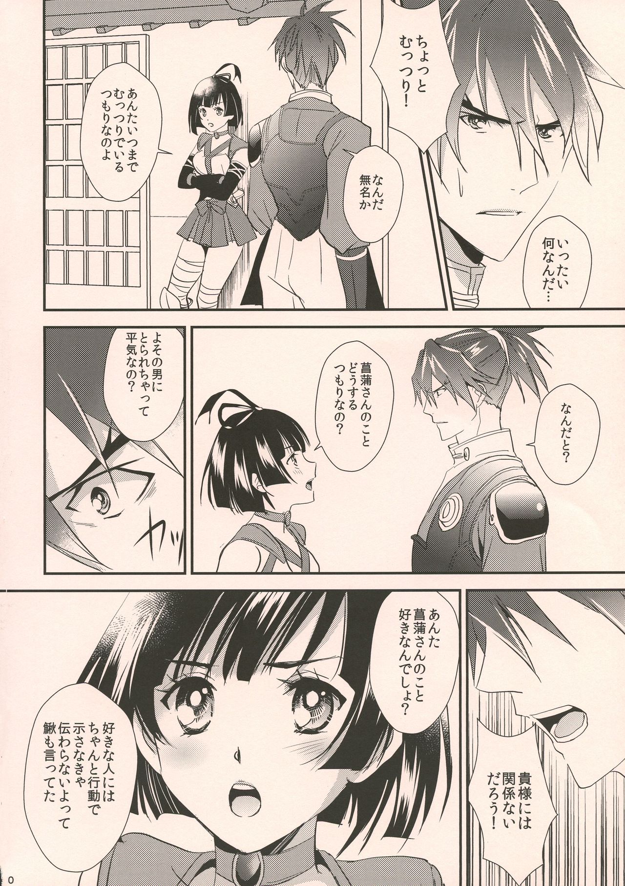Happy Ending page 10 full