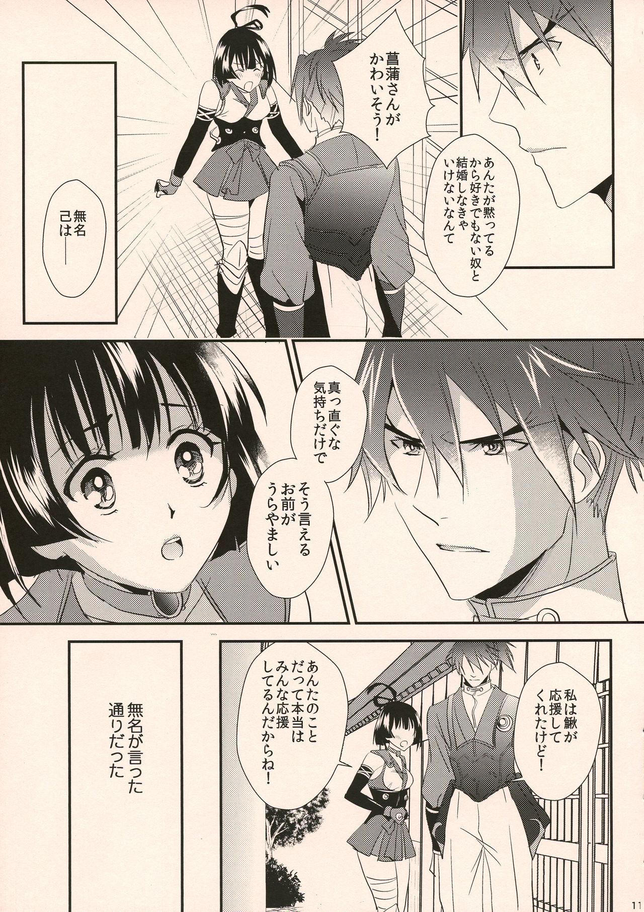 Happy Ending page 11 full