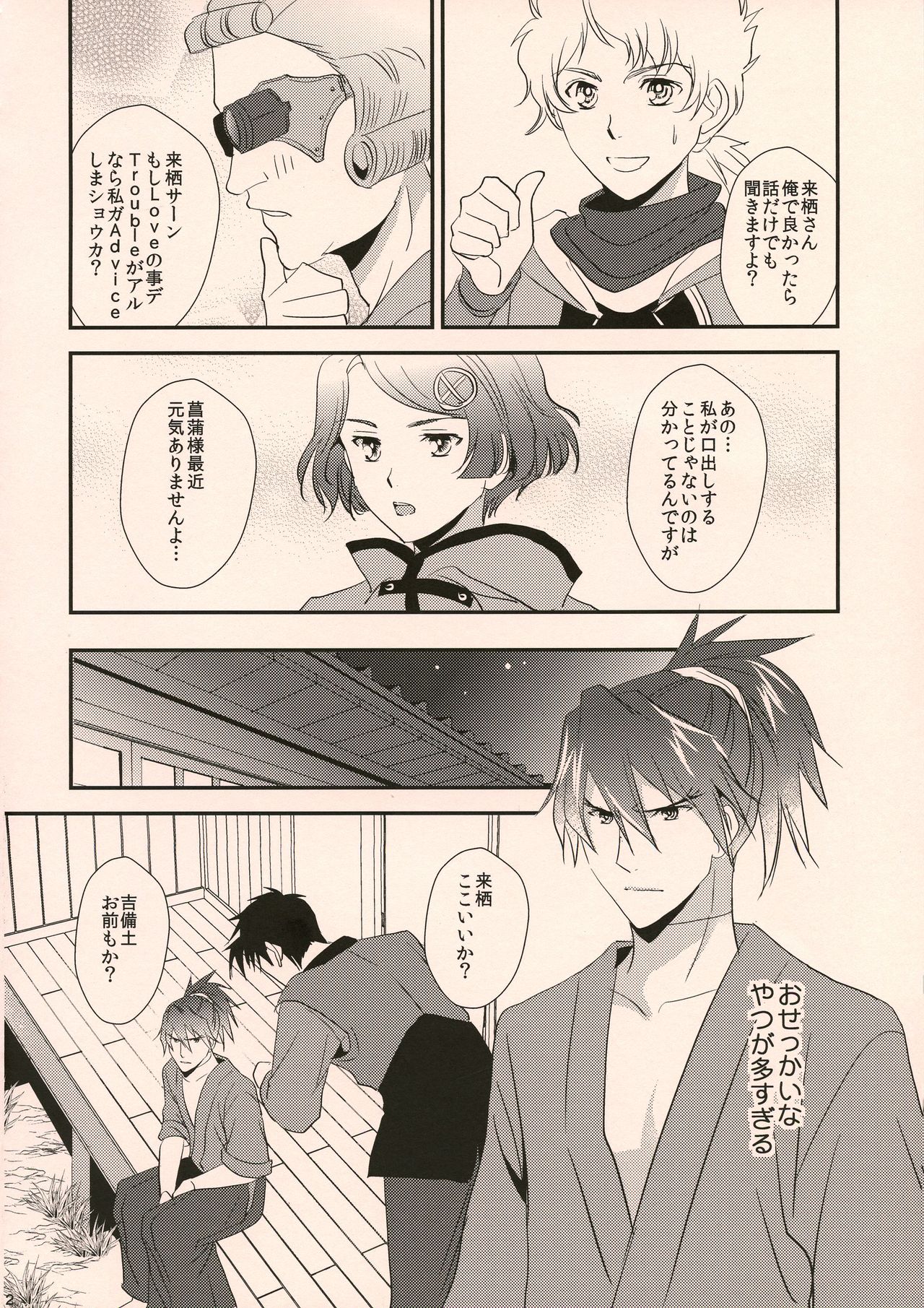 Happy Ending page 12 full