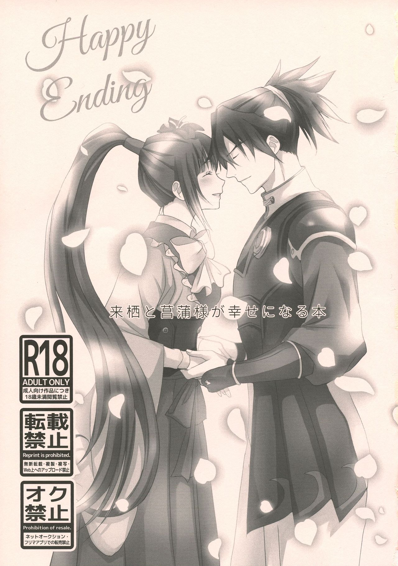Happy Ending page 3 full