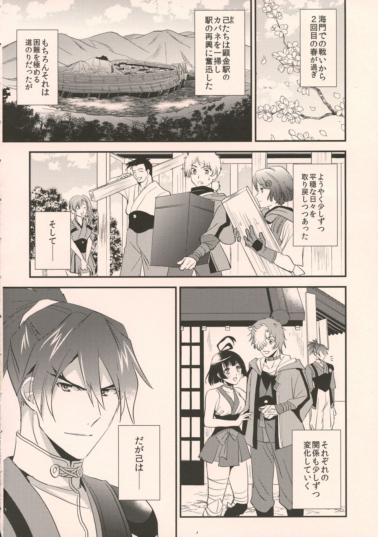 Happy Ending page 4 full