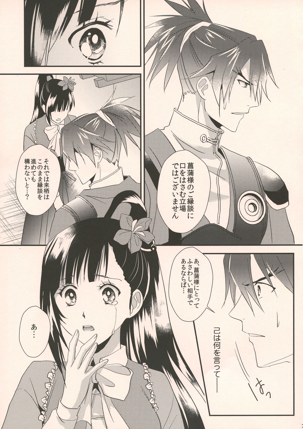 Happy Ending page 7 full