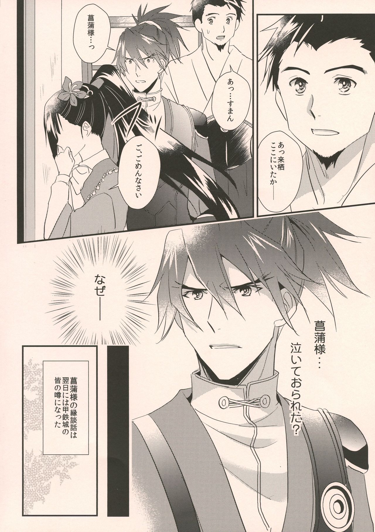 Happy Ending page 8 full