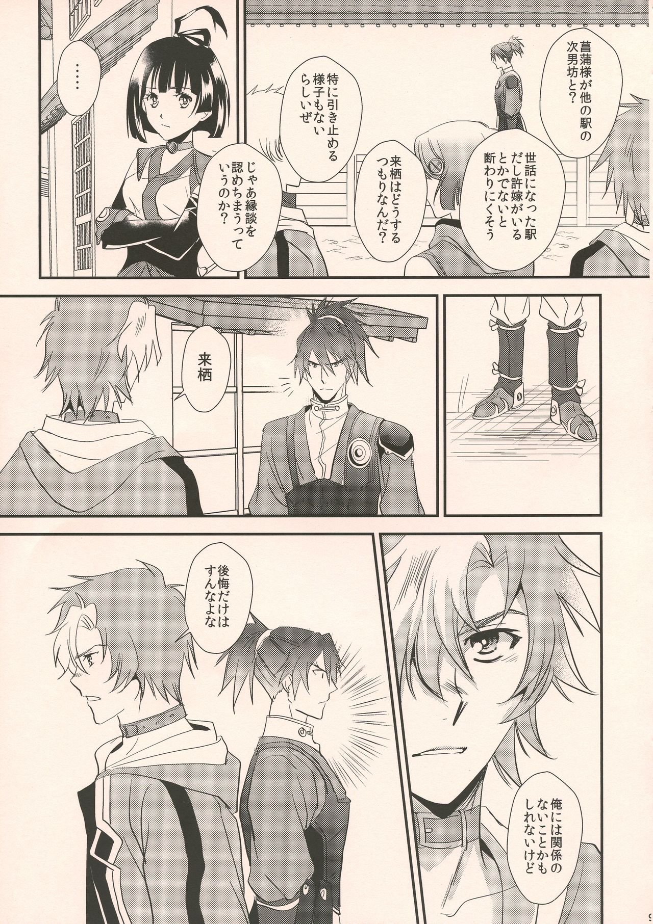 Happy Ending page 9 full