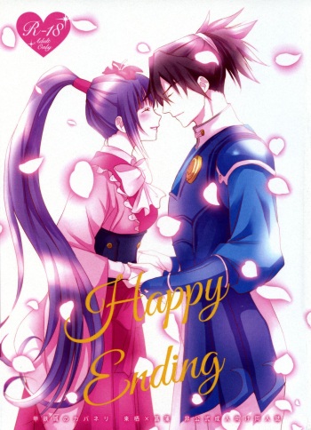 (C96) [KF (koromo)] Happy Ending (Kabaneri of the Iron Fortress) cover