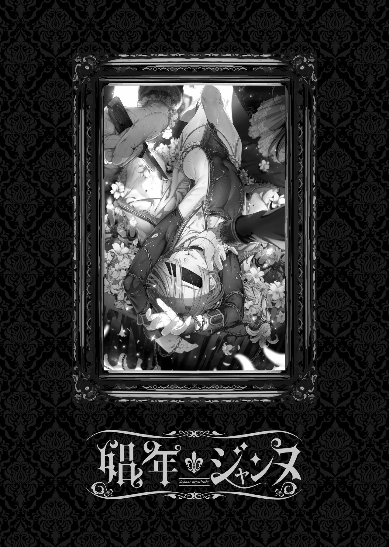 Shounen Jeanne page 2 full
