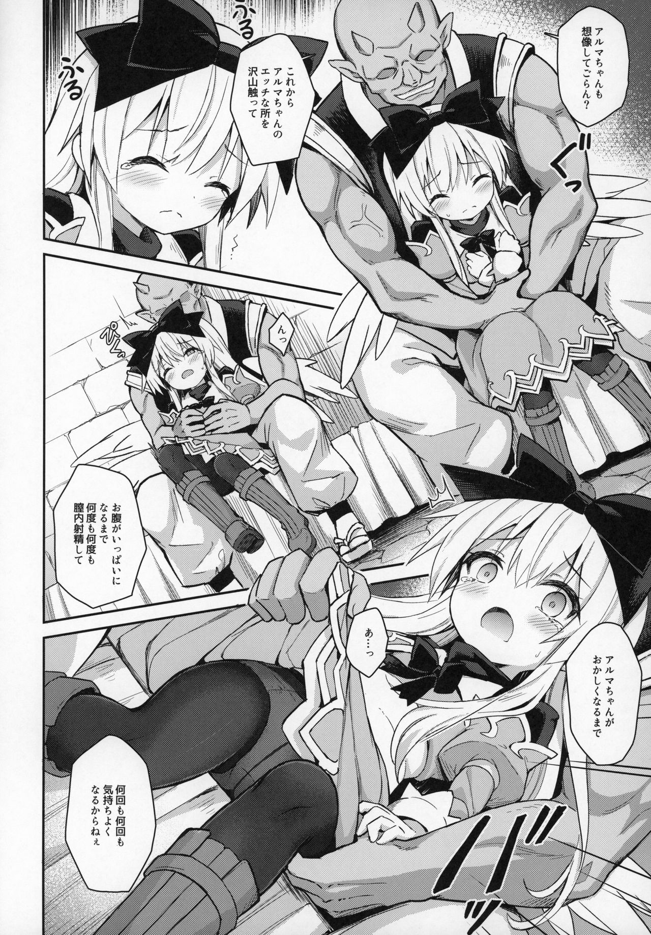 Alma ga Arekore Sareru no o Nagameru Hon. 6 page 11 full