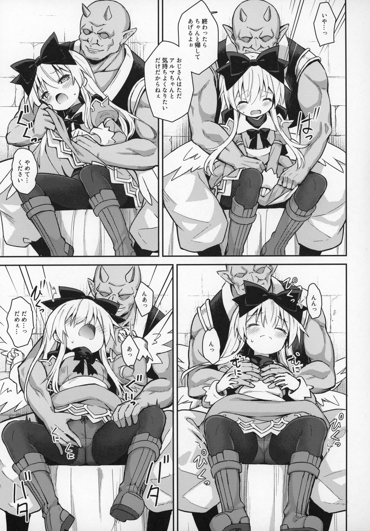 Alma ga Arekore Sareru no o Nagameru Hon. 6 page 12 full