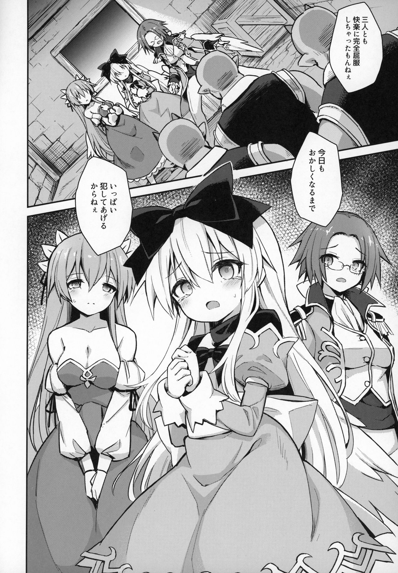 Alma ga Arekore Sareru no o Nagameru Hon. 6 page 7 full