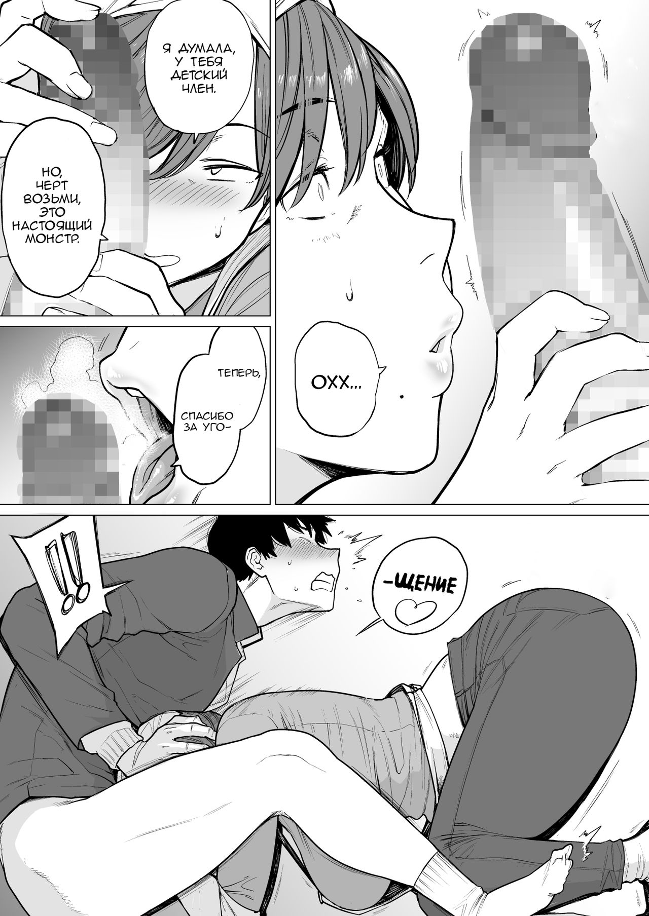 Uwasa no Hito | Женщина По Слухам page 6 full