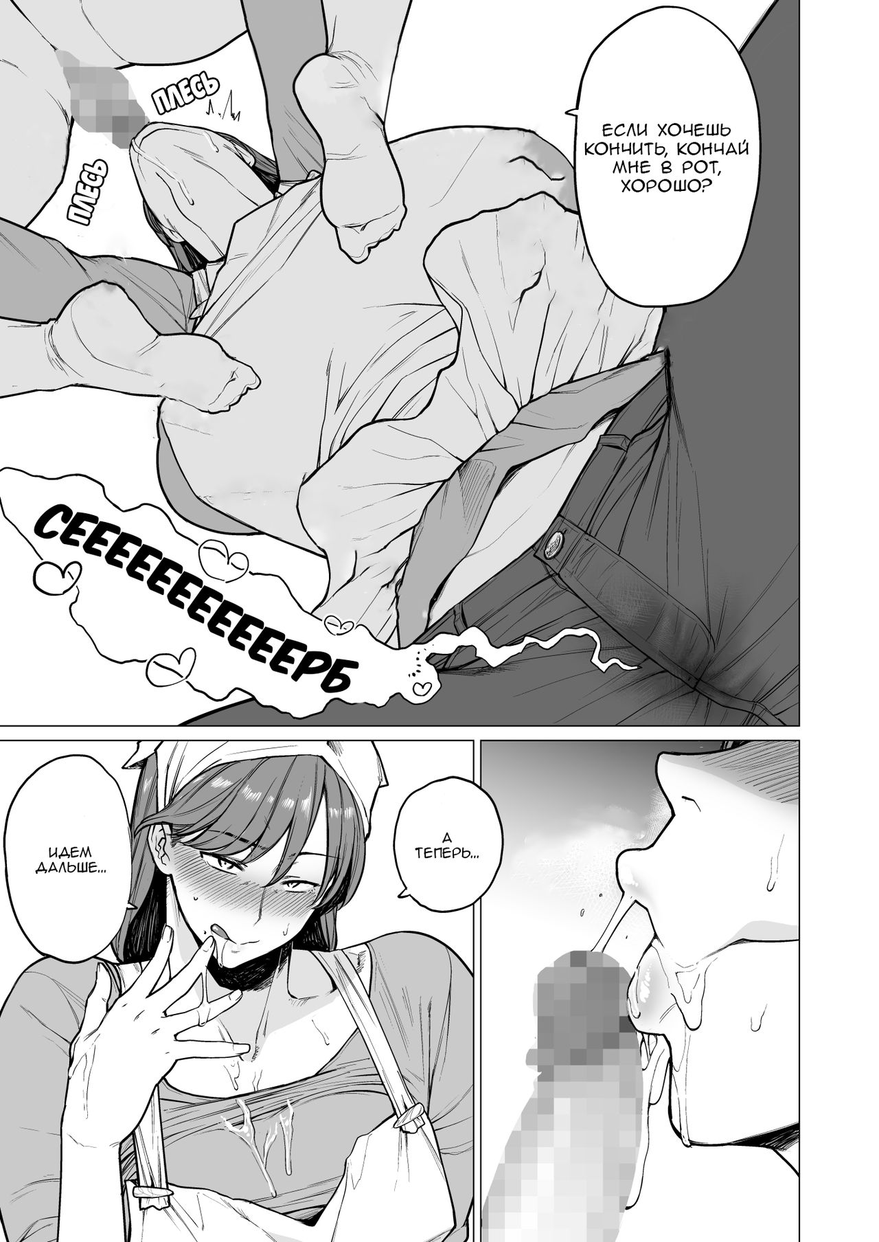 Uwasa no Hito | Женщина По Слухам page 8 full