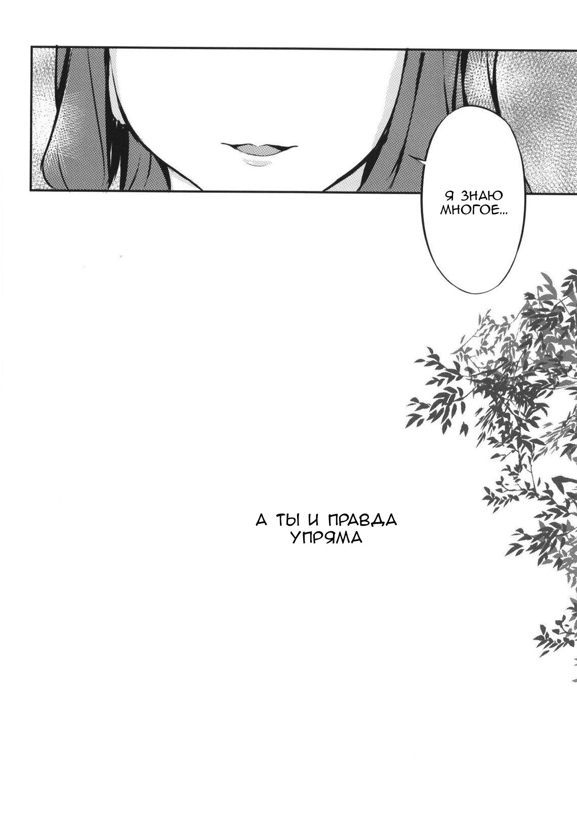 Taiyou no Takasa page 11 full