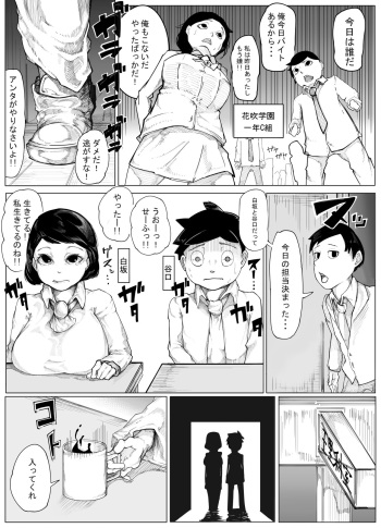 [RAMU] Original Ero Manga cover