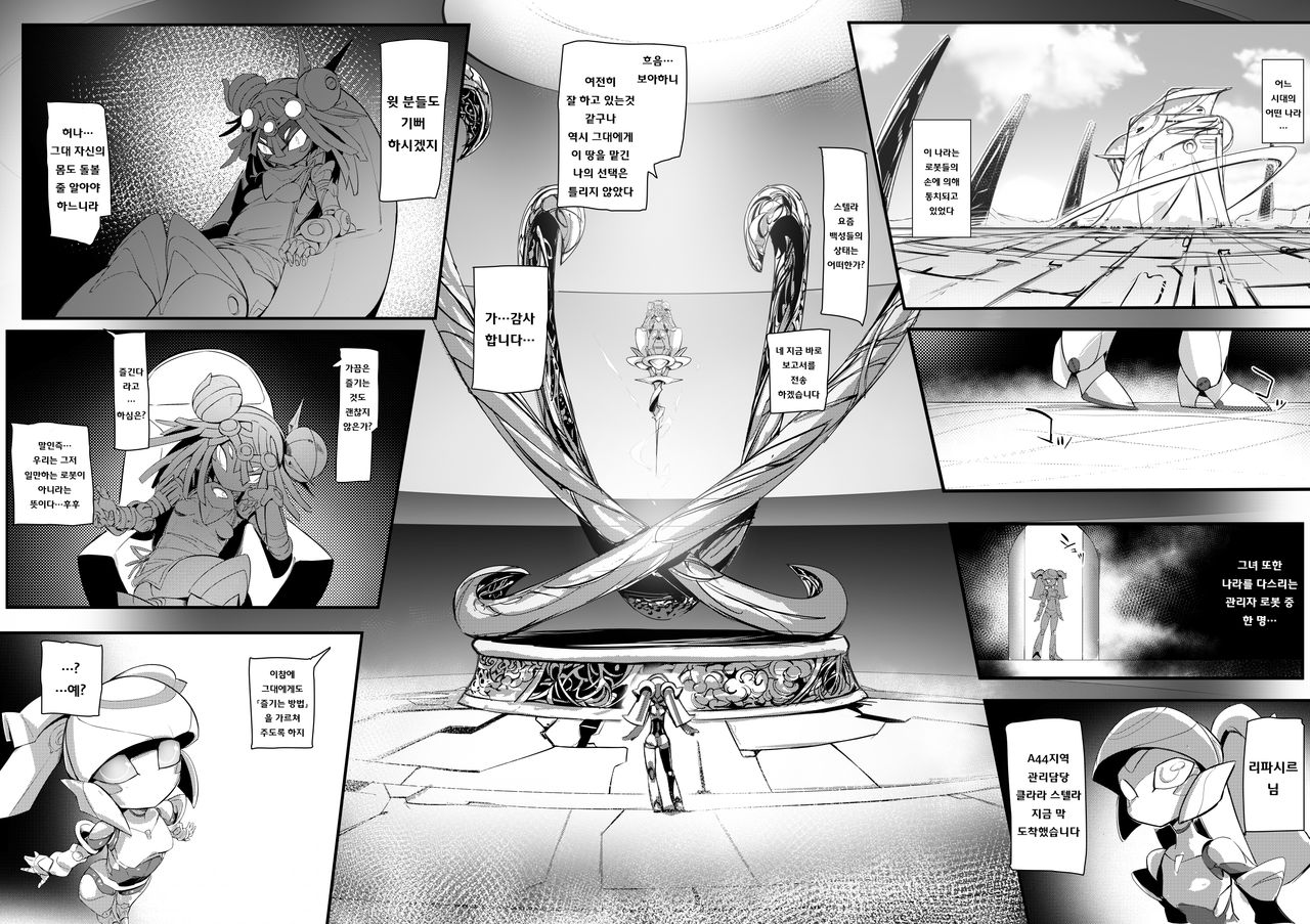 Please Knock Me Up page 3 full
