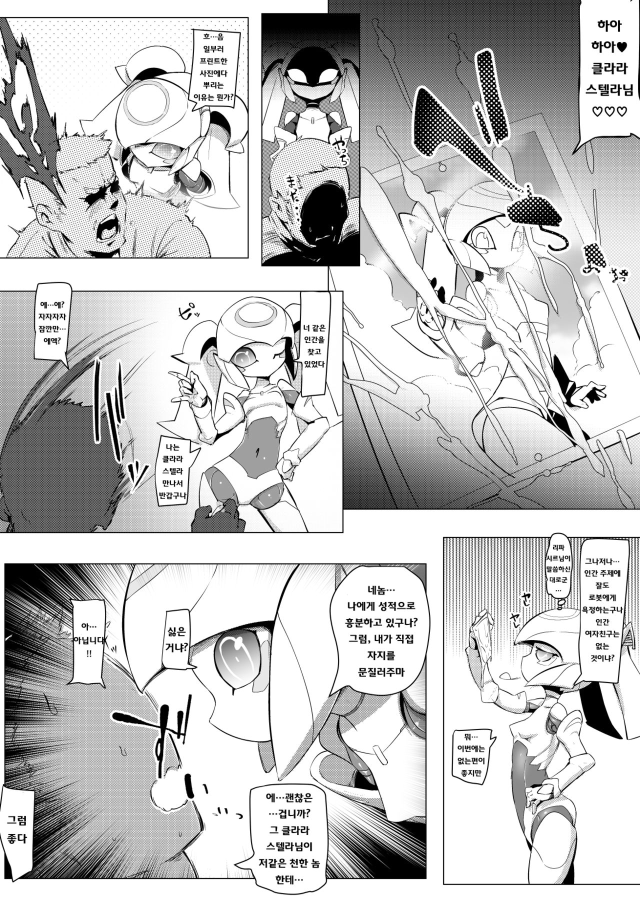 Please Knock Me Up page 4 full