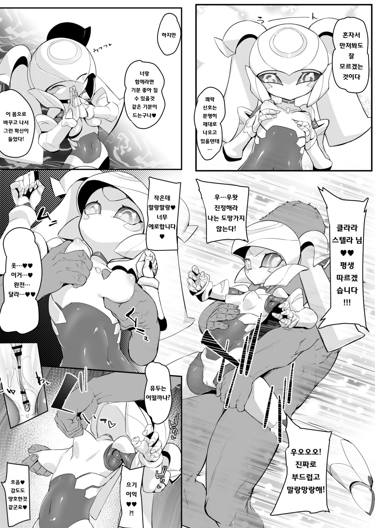 Please Knock Me Up page 9 full