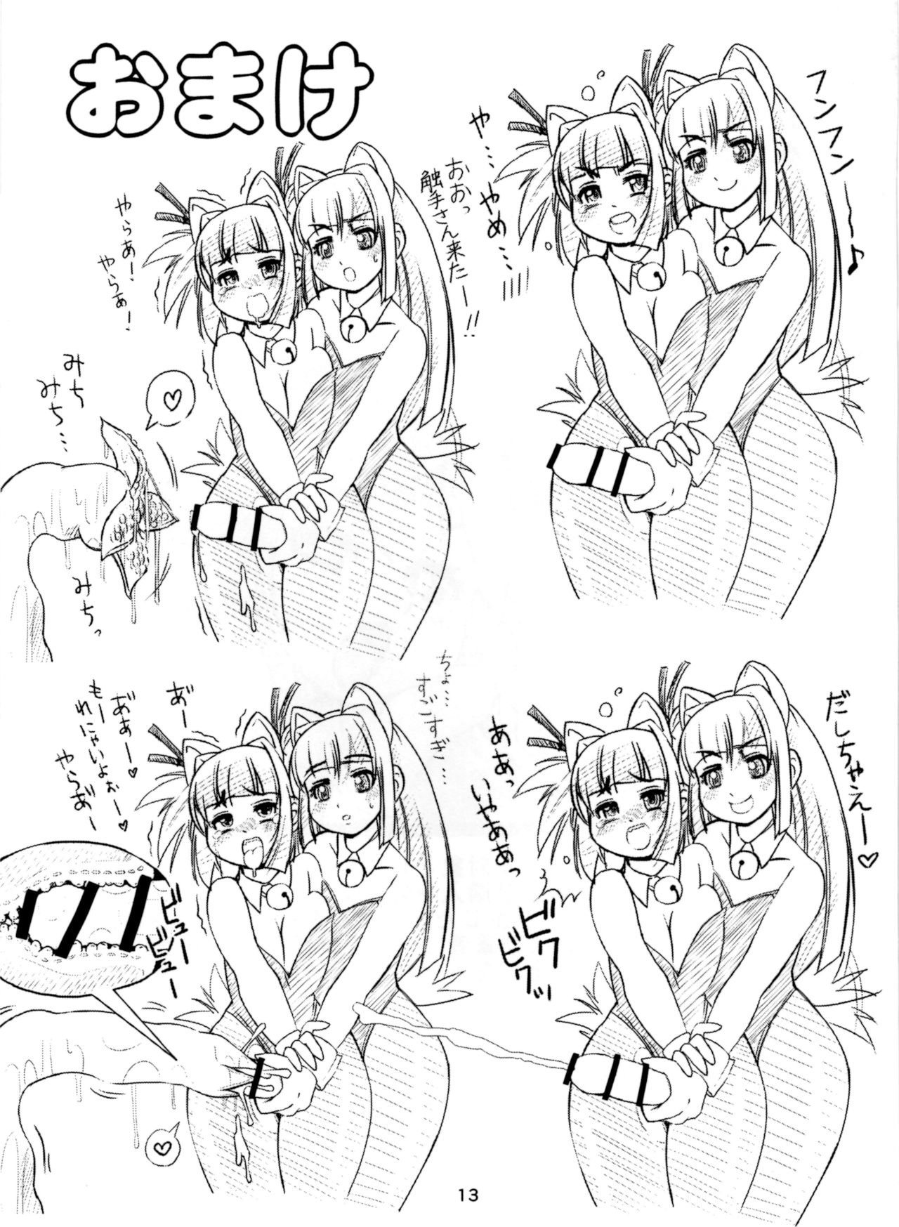 Onaho Kenkyuubu! 1.11 page 12 full