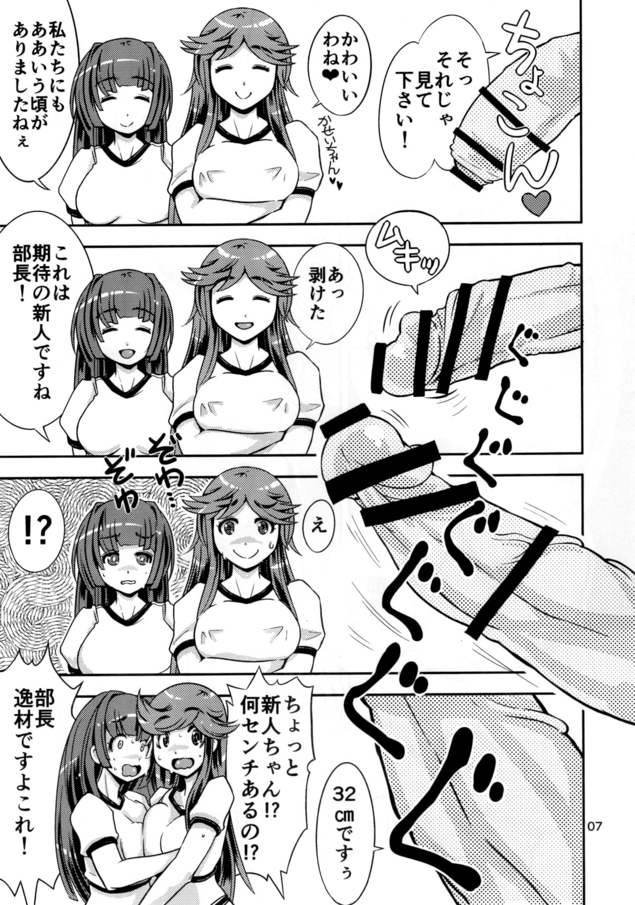 Onaho Kenkyuubu! 1.11 page 6 full