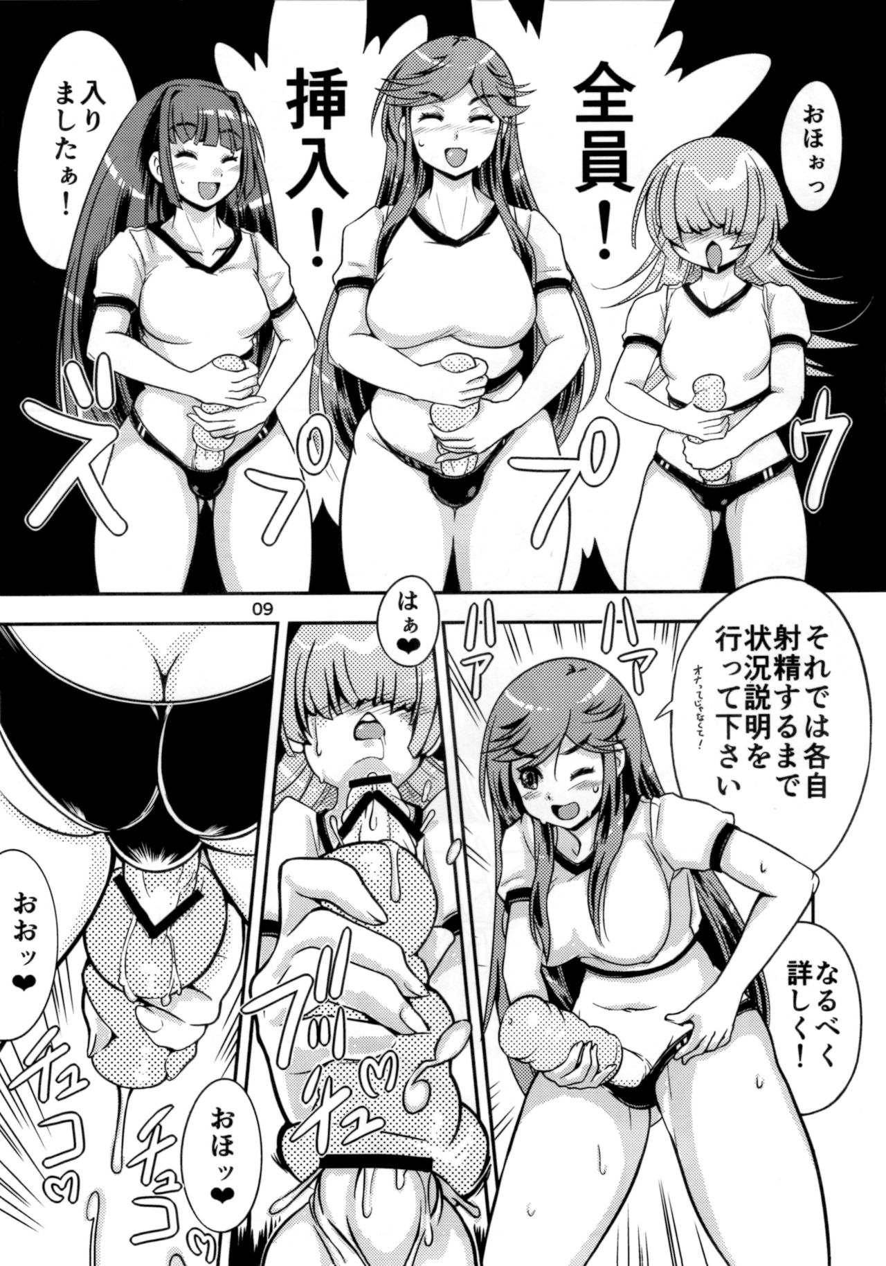 Onaho Kenkyuubu! 1.11 page 8 full