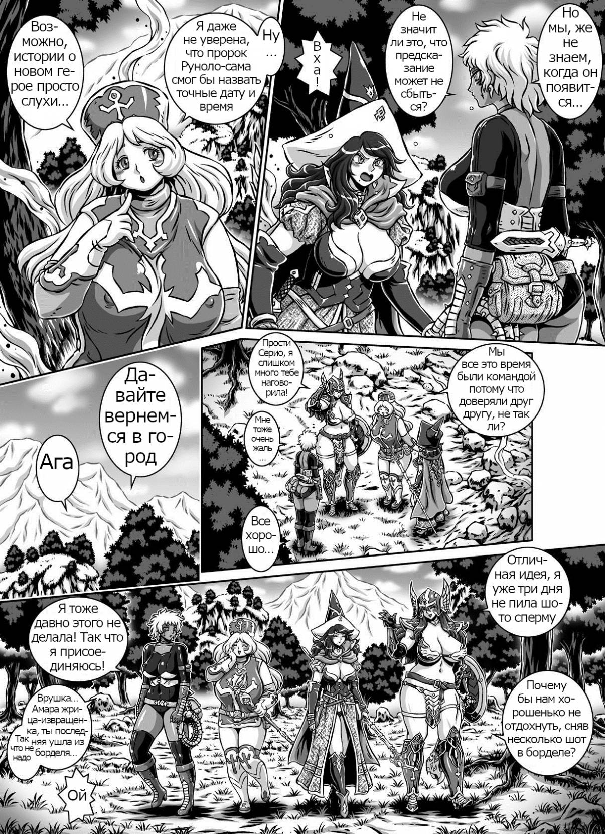 D-Q-R ~PROOF OF THE HERO~ page 11 full