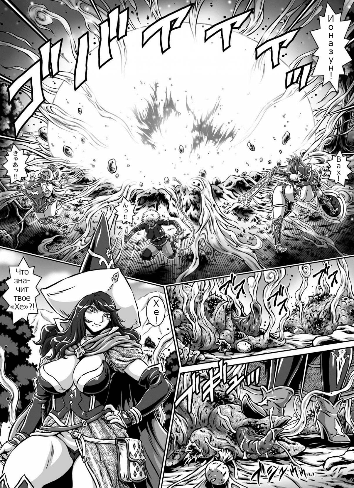 D-Q-R ~PROOF OF THE HERO~ page 8 full