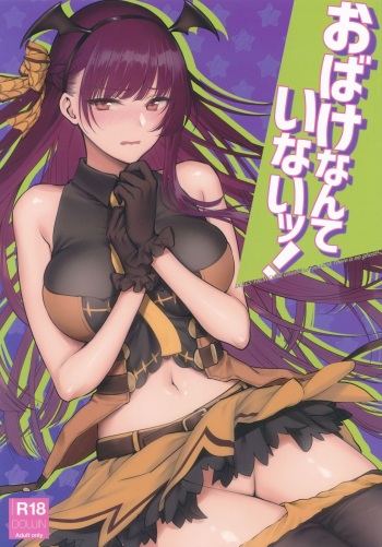 (C95) [Earthean (Syoukaki)] Obake nante Inai! (Girls' Frontline) [English] [Jedic] cover