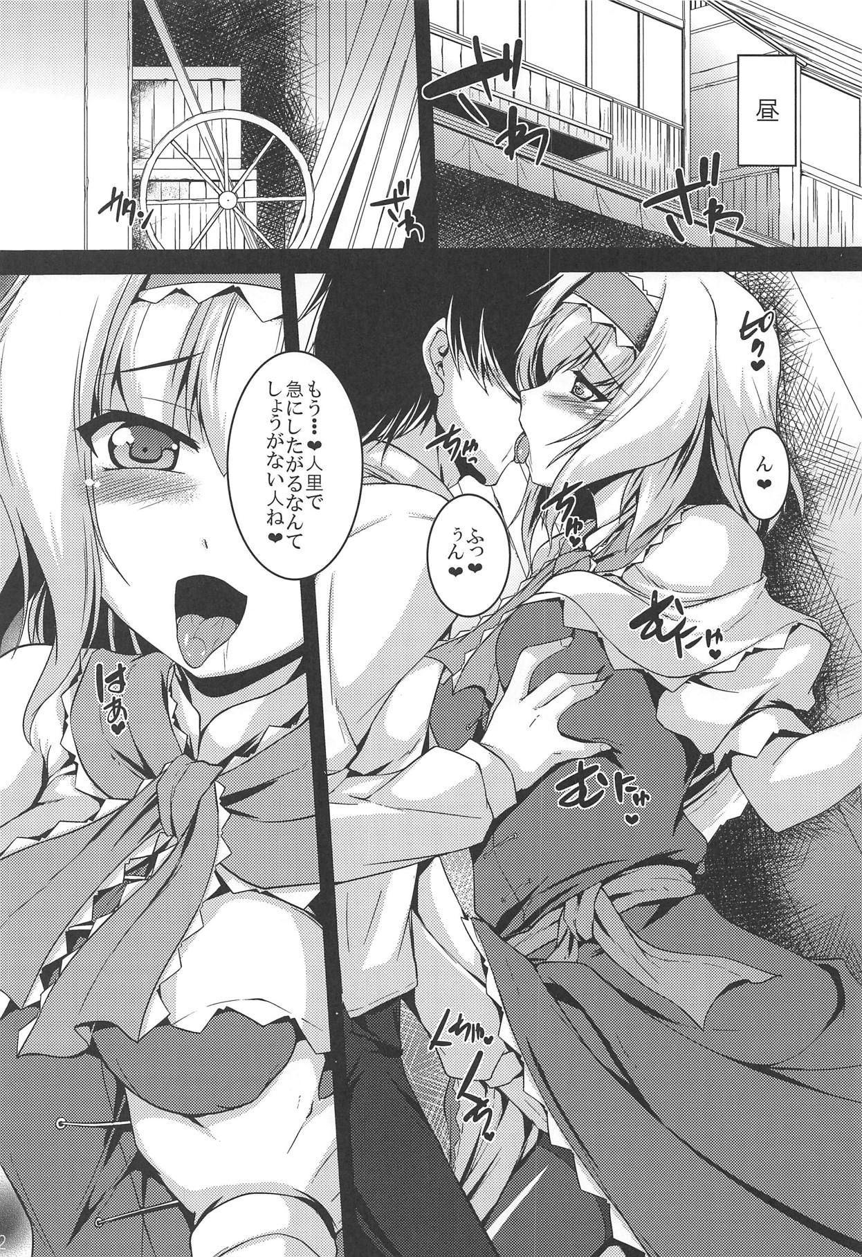 LOVE DOLL page 11 full