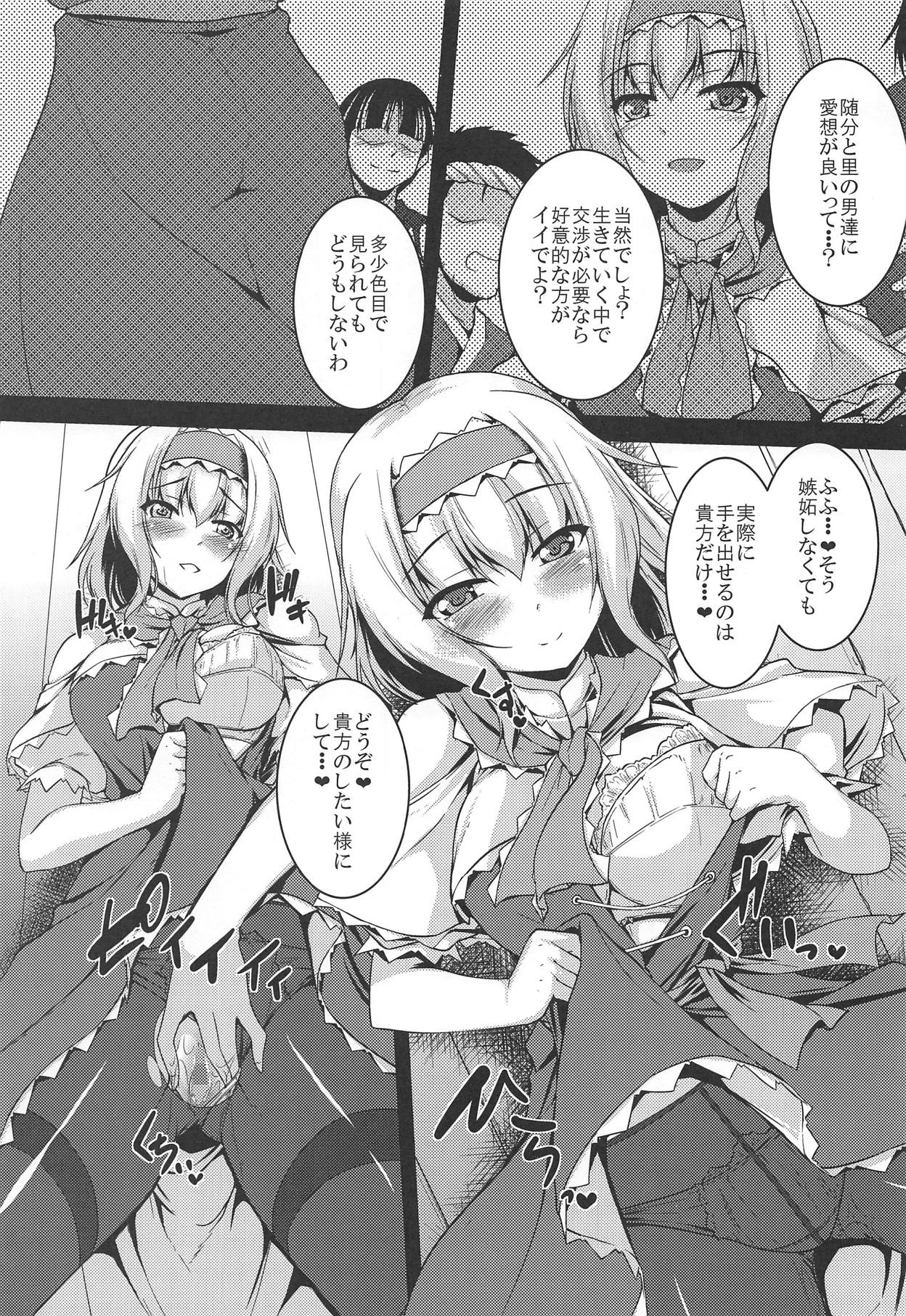 LOVE DOLL page 12 full