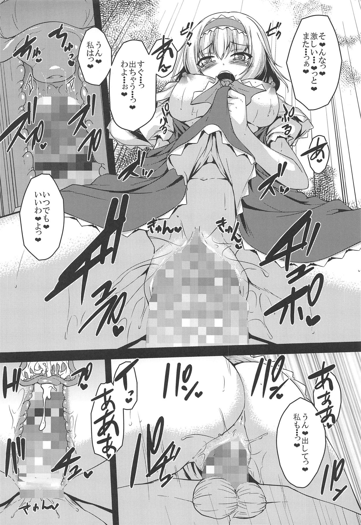 LOVE DOLL page 9 full