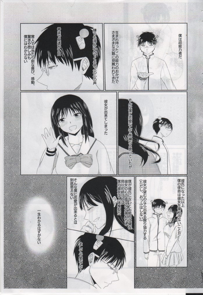 First Love page 2 full