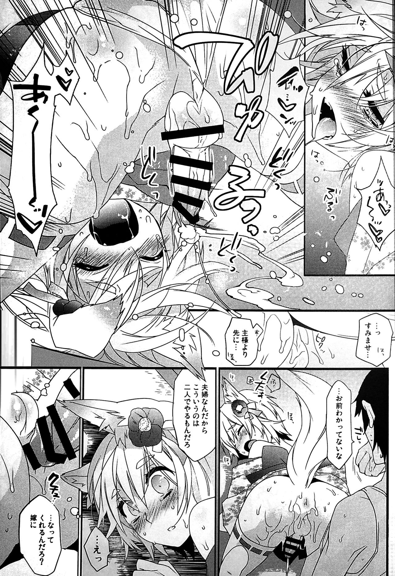 Koshuugen Yui page 12 full