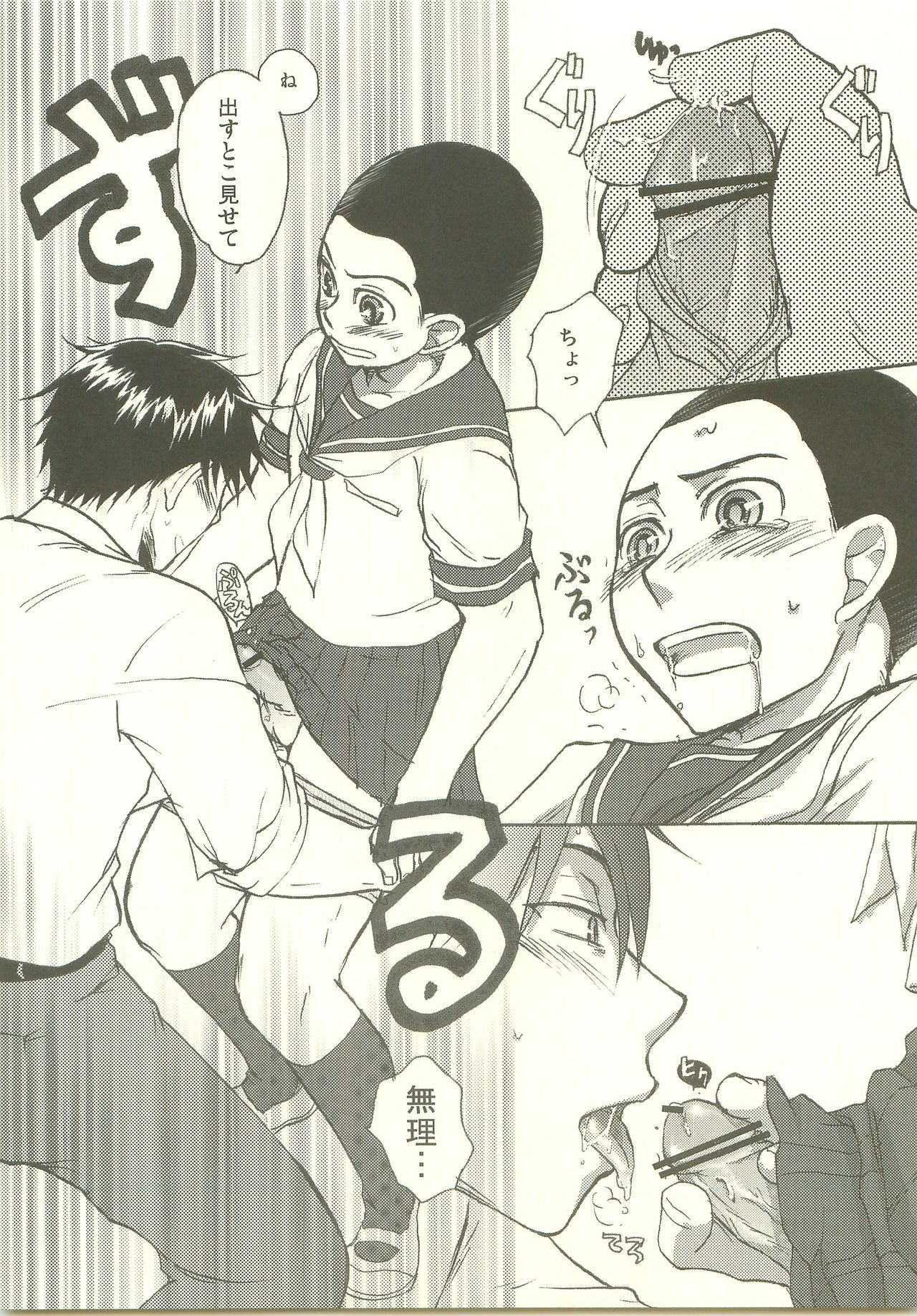 Josou Shita Senpai wa Suki desu ka? page 12 full