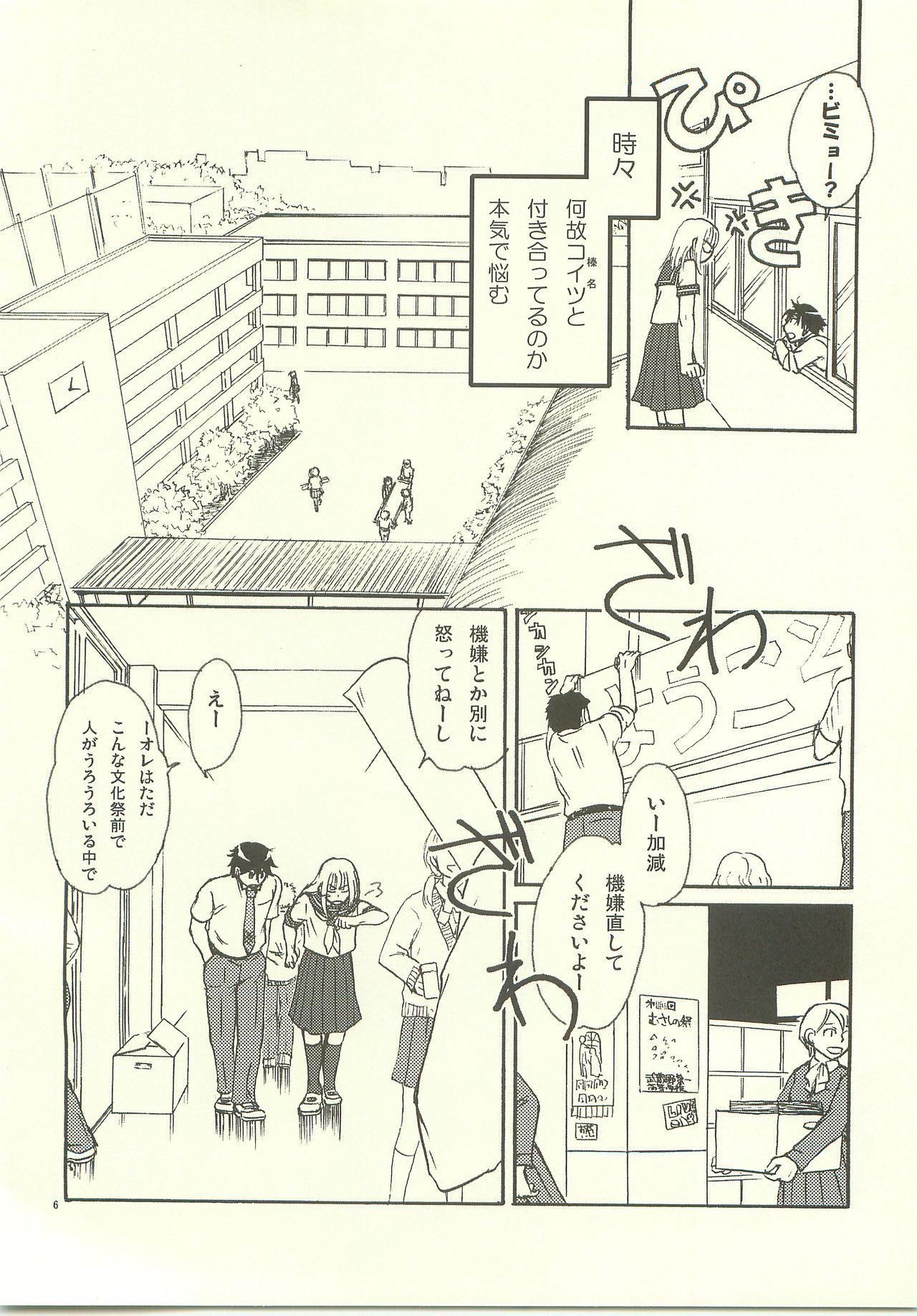 Josou Shita Senpai wa Suki desu ka? page 5 full